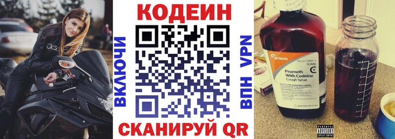 Кодеиновый сироп Lean напиток Lean (лин)  купить   Новое Девяткино 
