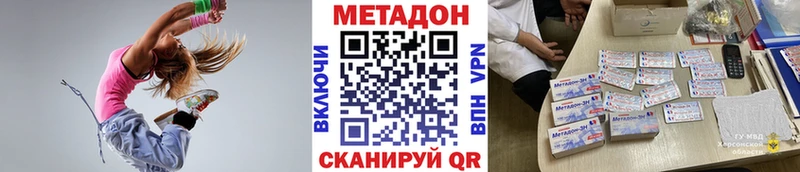 продажа наркотиков  Новое Девяткино  Метадон мёд 